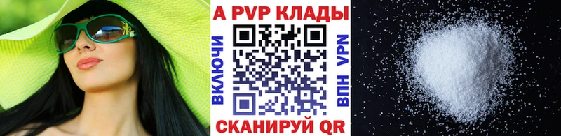 цены наркотик  Лесной  А ПВП СК 