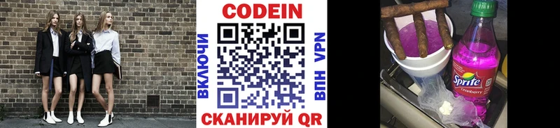 Кодеиновый сироп Lean напиток Lean (лин)  ОМГ ОМГ как войти  Лесной 