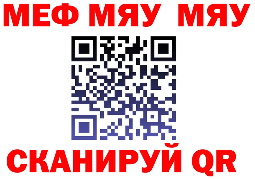 МЯУ-МЯУ мука сайт это hydra Лесной